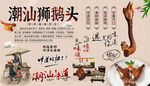 狮鹅头背景墙