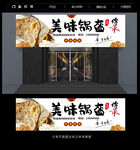 锅盔门头