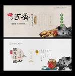 酒文化