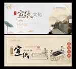 宣纸海报