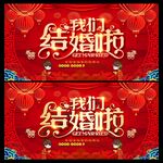 婚宴
