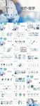 基因医疗行业介绍宣传总结PPT