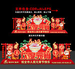 元宵节造型