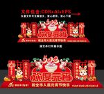 元宵节美陈