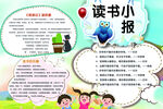 我爱阅读