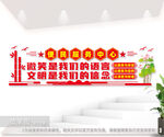 便民服务中心文化墙社区政务服务