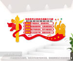校园励志文化墙