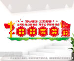 阳光教育公平教育文化墙