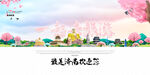 济南旅游