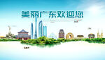 广东旅游