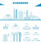 武汉