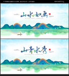 水墨山水