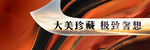 学府大盘