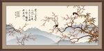 梅花 