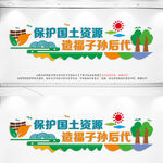 国土资源局文化墙