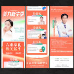 长图设计