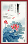 爱莲说
