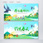 春天