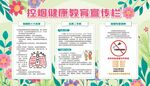 控烟 戒烟 禁烟