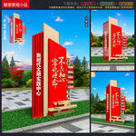 党建雕塑