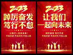 我们一起向未来