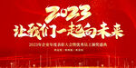 让我们一起向未来