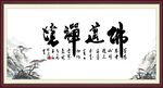 境禅道佛