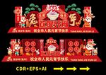 元宵节美陈