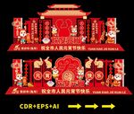 元宵节美陈