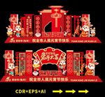 元宵节拍照框