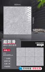 瓷砖主图直通车钻展sku海报