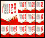 法院宣传栏