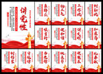 党建展板