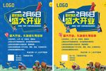 乐高海报