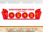 四个合格党员