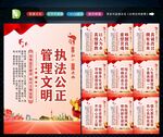 监狱文明