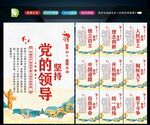 十个坚持 
