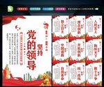 十个坚持 