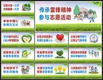 讲文明树新风
