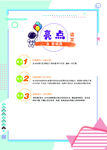 图书亮点版式