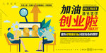 创业