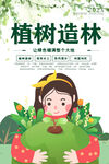 植树