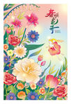 春季插画