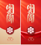 闹元宵