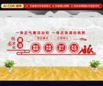 廉洁校园文化墙