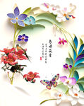 工笔花鸟画