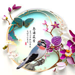 花鸟工笔