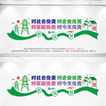 电网文化