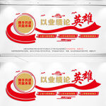 红色标语企业文化墙