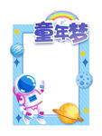 新春拍照框 